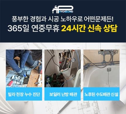 누수탐지 서비스 모바일 배너 이미지 3
